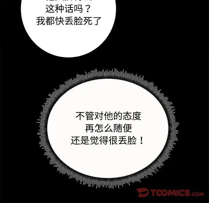 漫画《房产姐妹花》第21话第9张图
