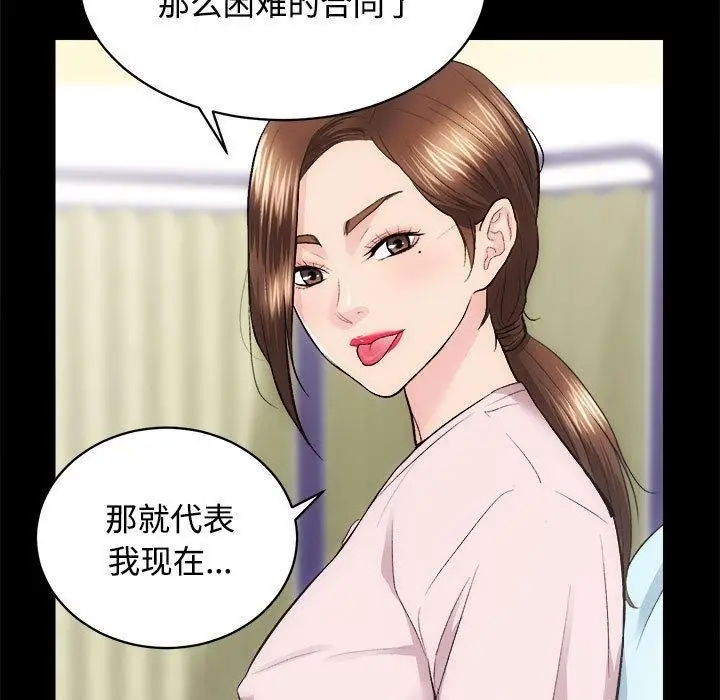漫画《房产姐妹花》第21话第91张图