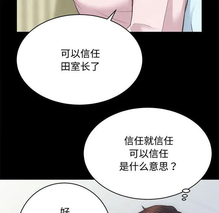 漫画《房产姐妹花》第21话第92张图