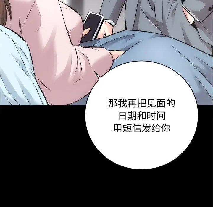 漫画《房产姐妹花》第21话第94张图