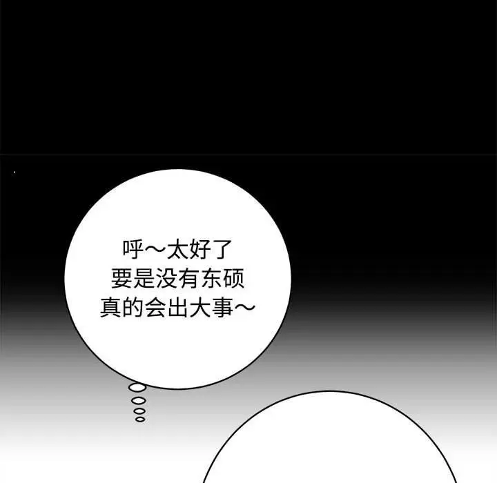 漫画《房产姐妹花》第21话第95张图