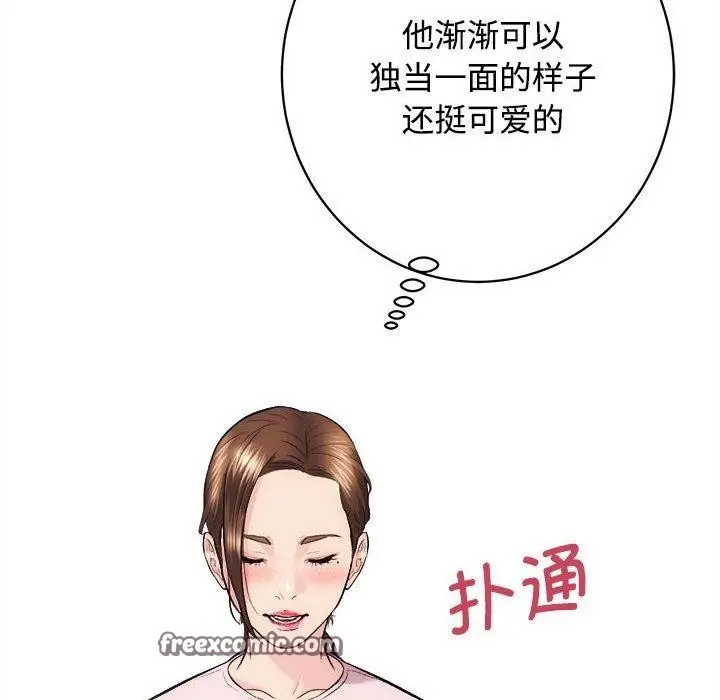 漫画《房产姐妹花》第21话第96张图
