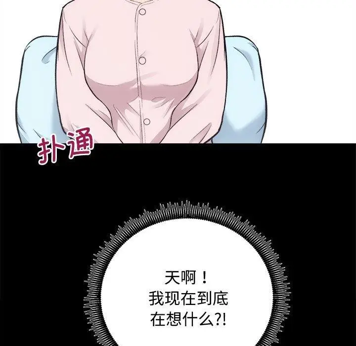 漫画《房产姐妹花》第21话第97张图
