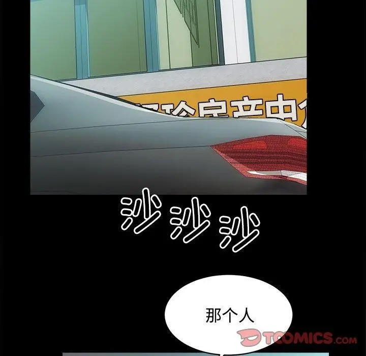 漫画《房产姐妹花》第21话第99张图