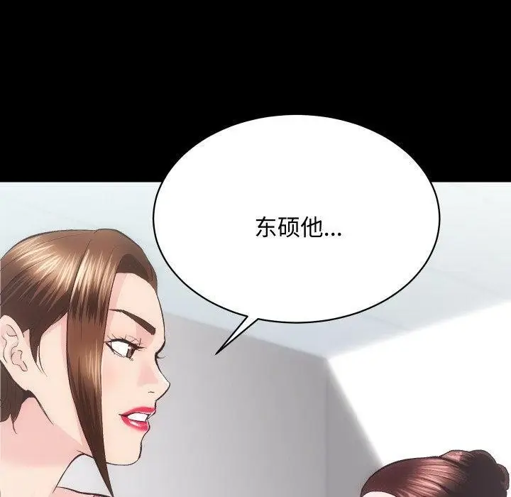 漫画《房产姐妹花》第22话第10张图