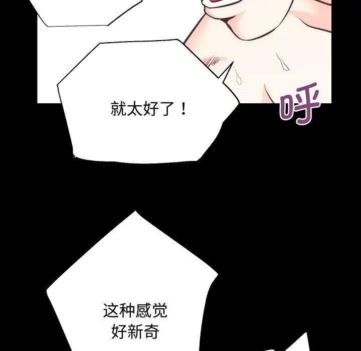 漫画《房产姐妹花》第22话第102张图