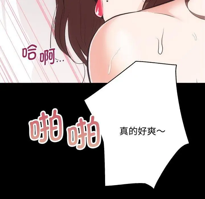 漫画《房产姐妹花》第22话第104张图