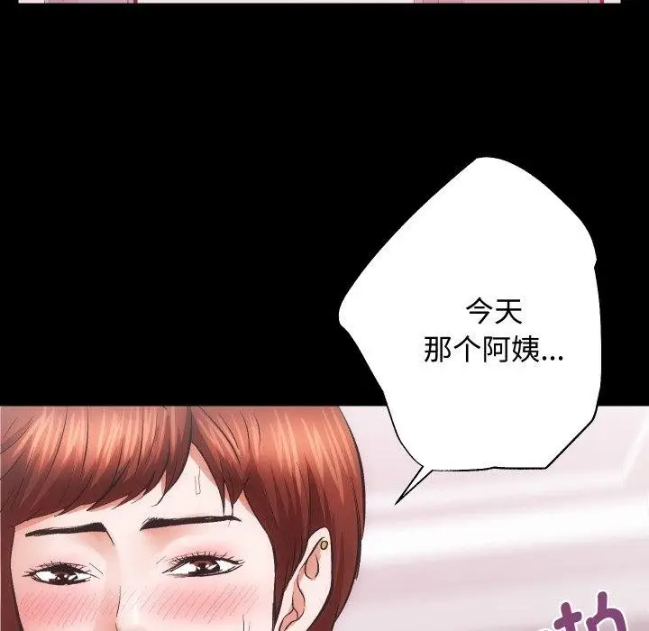 漫画《房产姐妹花》第22话第106张图