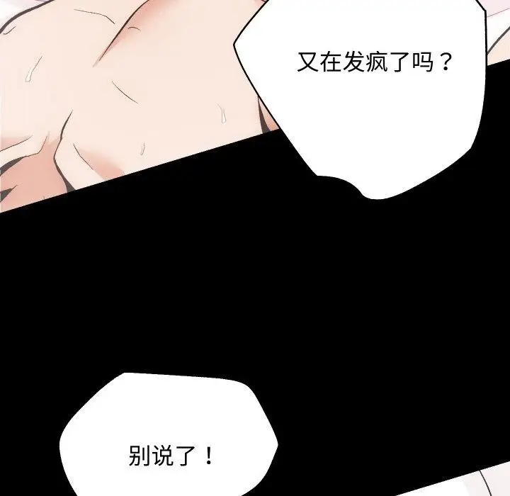 漫画《房产姐妹花》第22话第108张图
