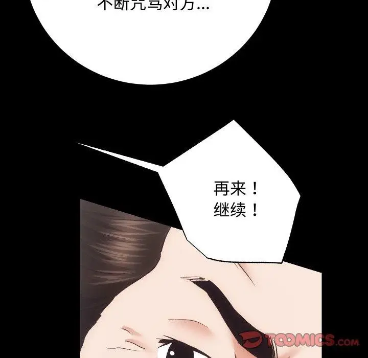 漫画《房产姐妹花》第22话第111张图