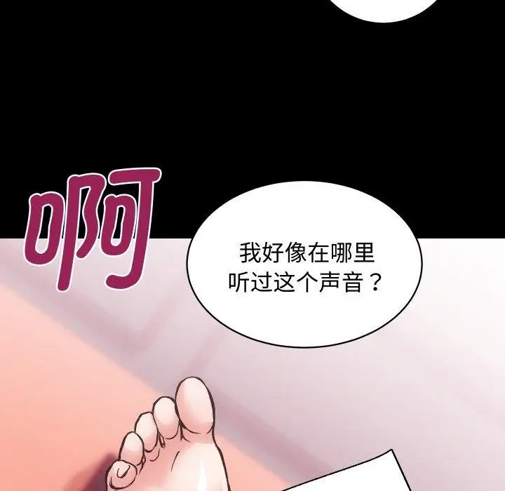 漫画《房产姐妹花》第22话第113张图