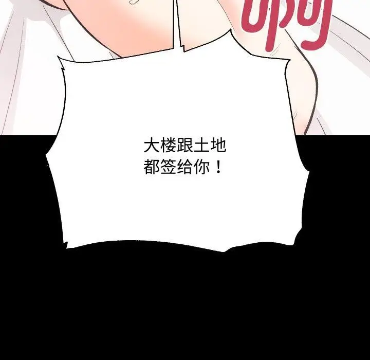 漫画《房产姐妹花》第22话第116张图