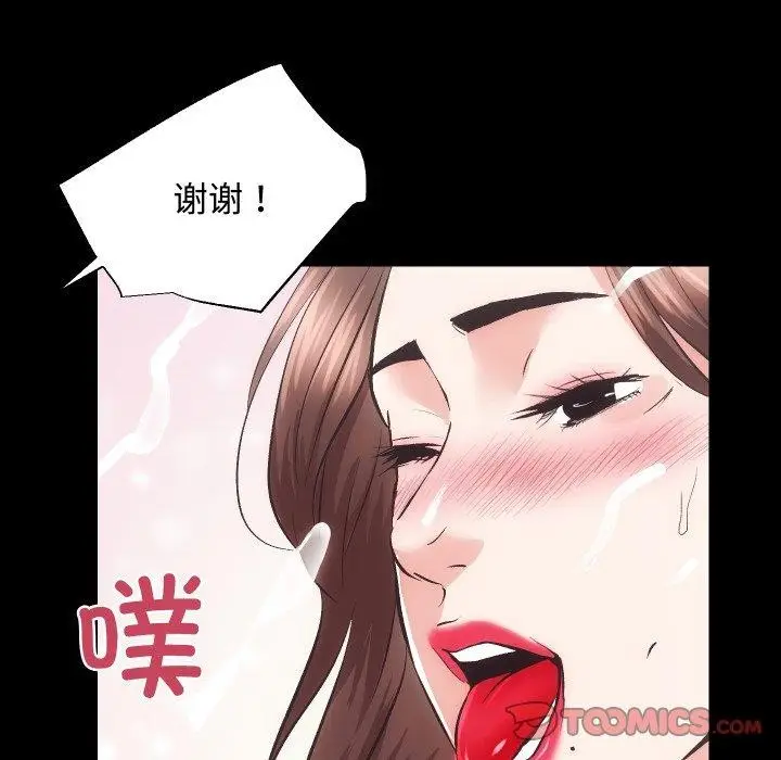 漫画《房产姐妹花》第22话第117张图