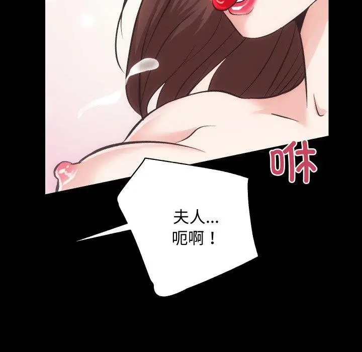 漫画《房产姐妹花》第22话第118张图