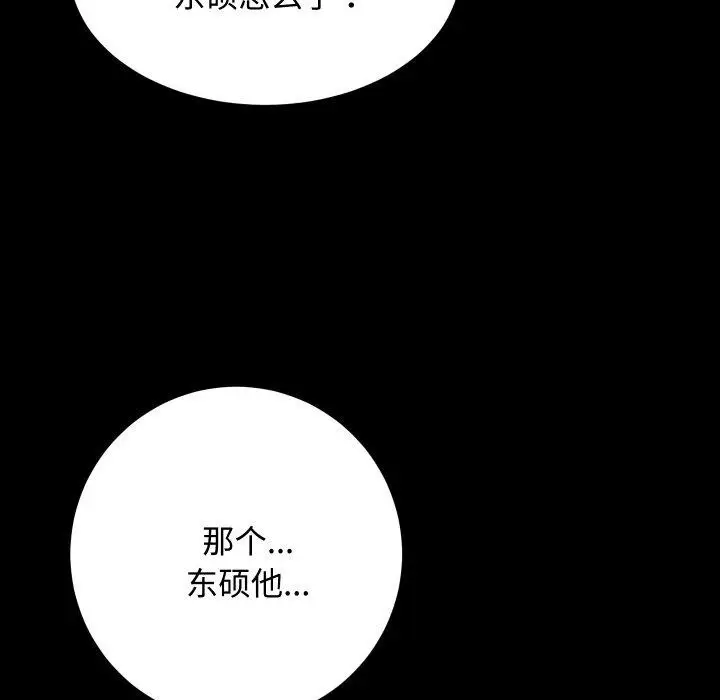 漫画《房产姐妹花》第22话第12张图