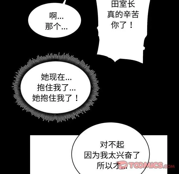 漫画《房产姐妹花》第22话第123张图