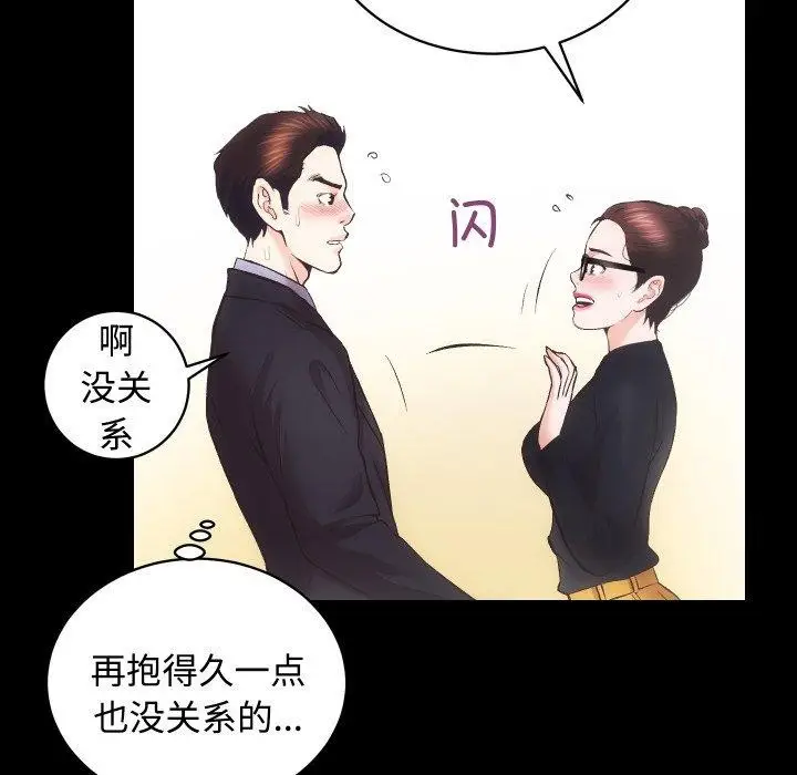 漫画《房产姐妹花》第22话第124张图