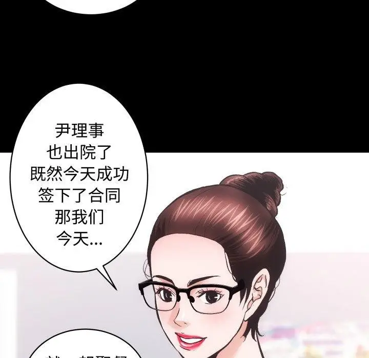 漫画《房产姐妹花》第22话第125张图