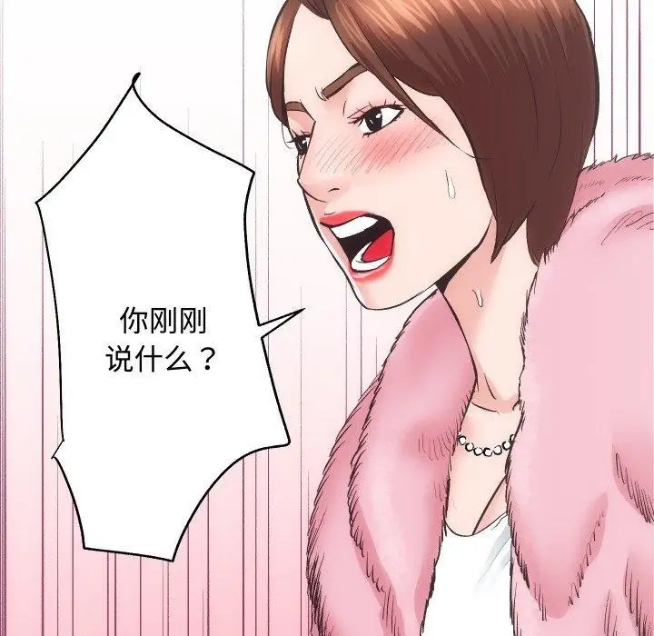 漫画《房产姐妹花》第22话第131张图