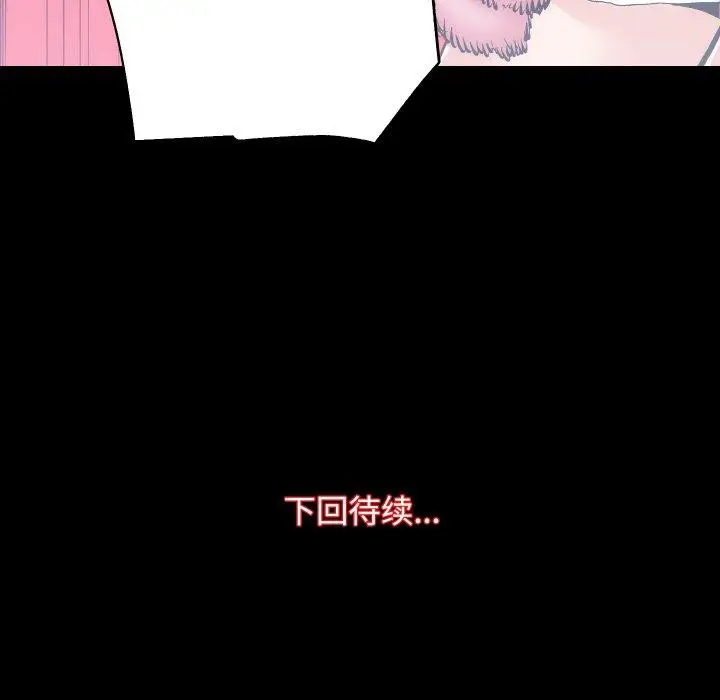 漫画《房产姐妹花》第22话第133张图