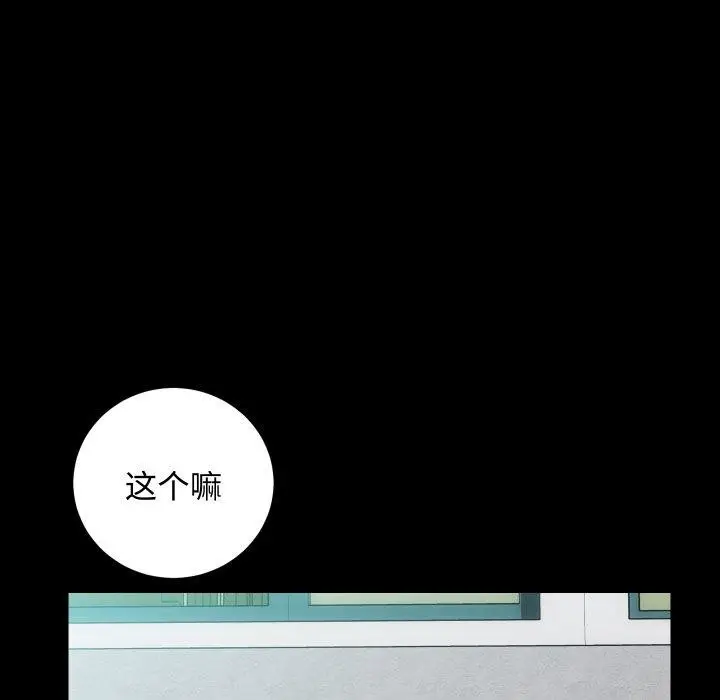 漫画《房产姐妹花》第22话第19张图