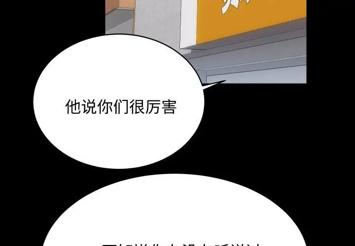 漫画《房产姐妹花》第22话第2张图