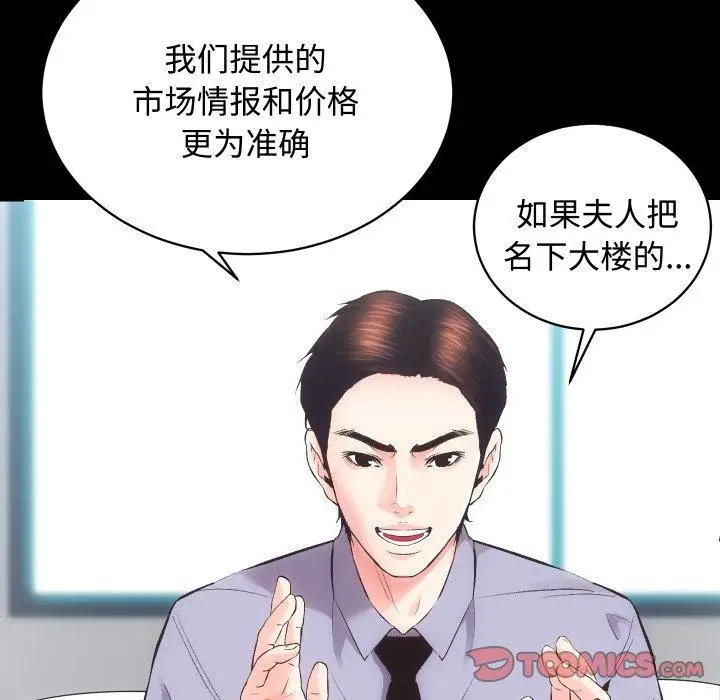 漫画《房产姐妹花》第22话第21张图