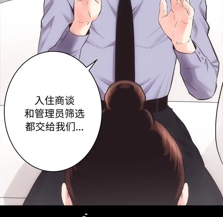 漫画《房产姐妹花》第22话第22张图
