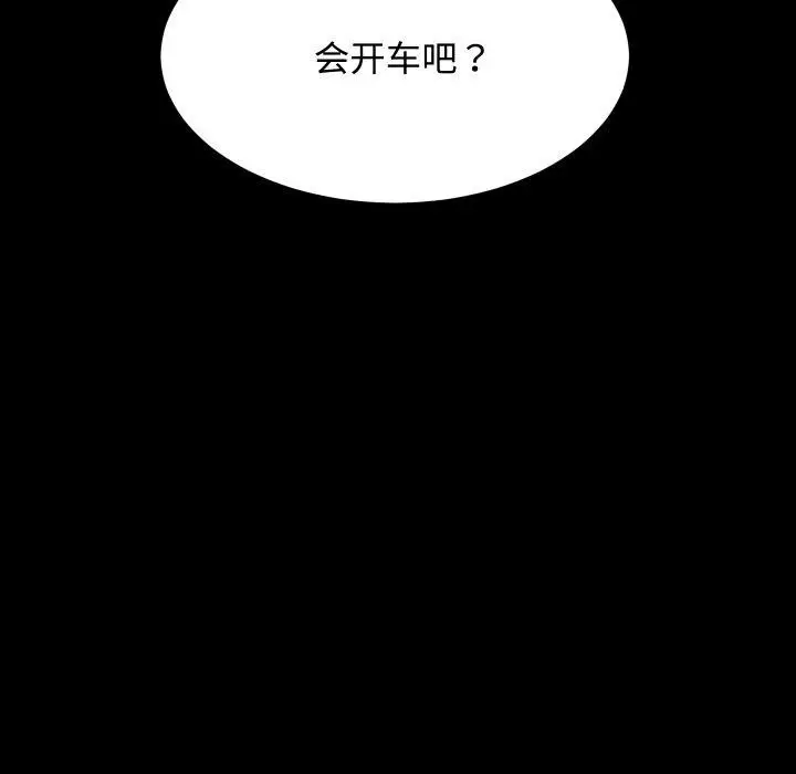 漫画《房产姐妹花》第22话第25张图