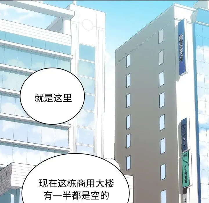 漫画《房产姐妹花》第22话第26张图