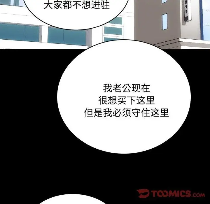 漫画《房产姐妹花》第22话第27张图