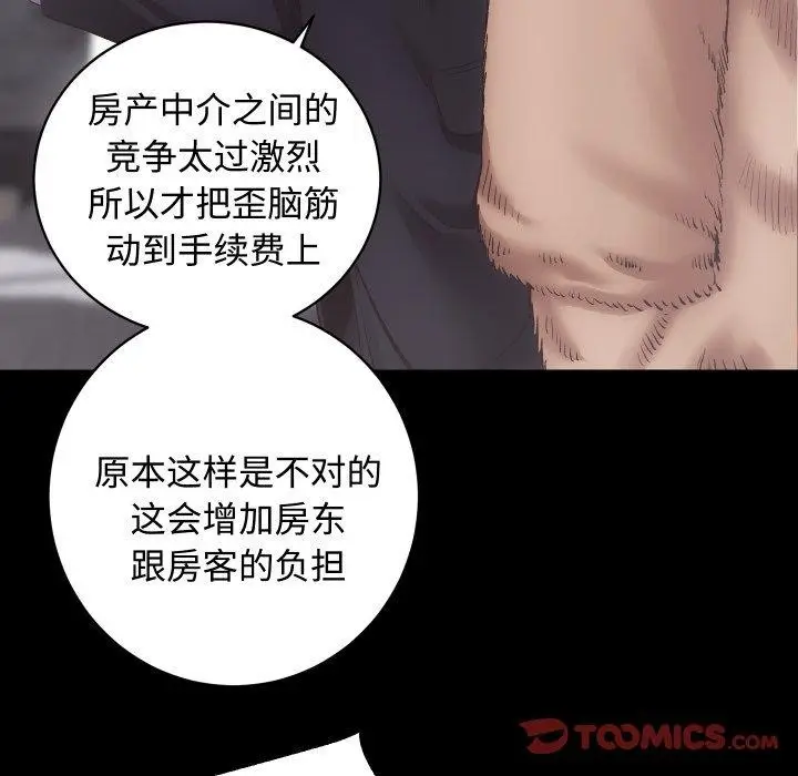漫画《房产姐妹花》第22话第33张图