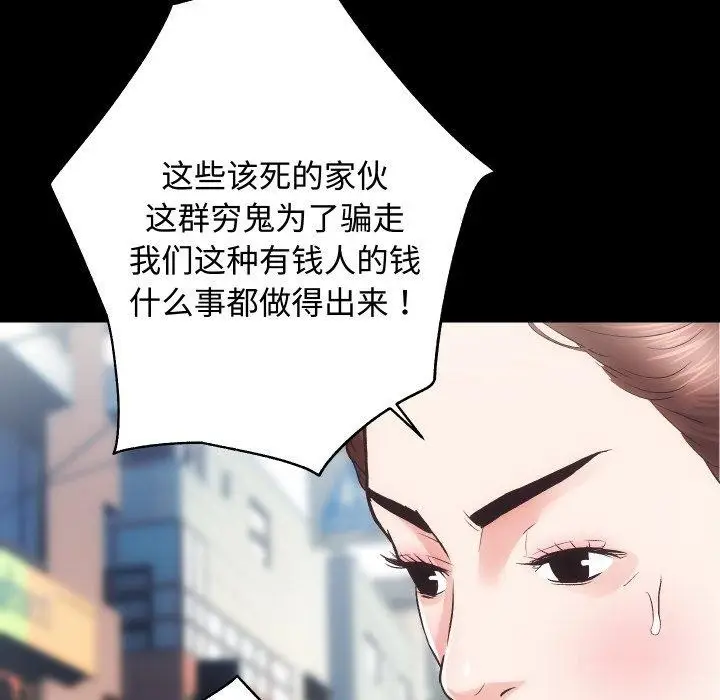 漫画《房产姐妹花》第22话第34张图