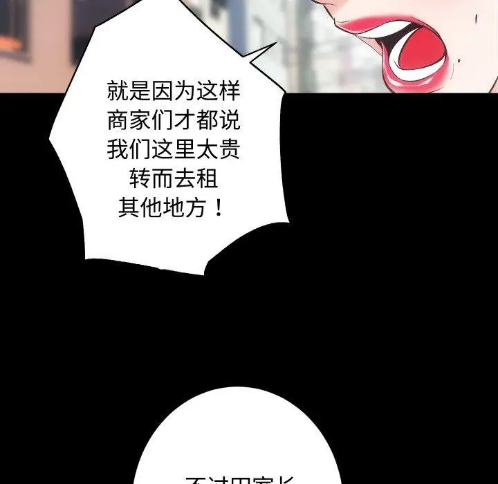 漫画《房产姐妹花》第22话第35张图