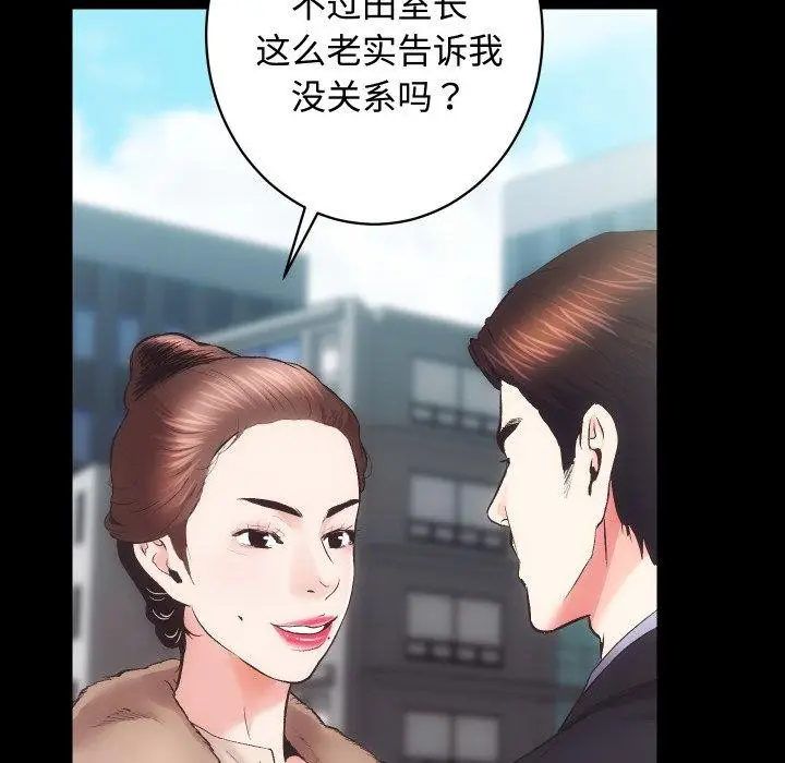 漫画《房产姐妹花》第22话第36张图