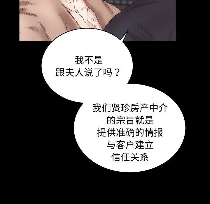 漫画《房产姐妹花》第22话第37张图