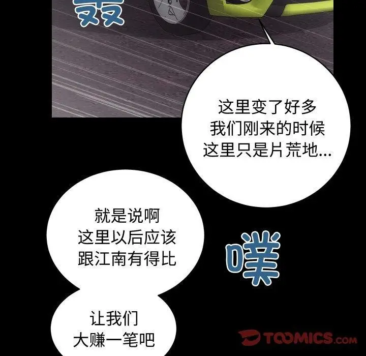 漫画《房产姐妹花》第22话第39张图