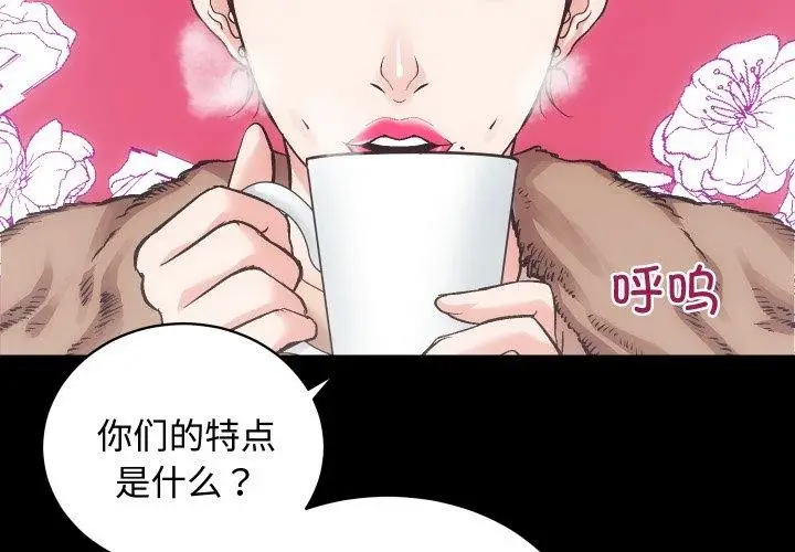 漫画《房产姐妹花》第22话第4张图