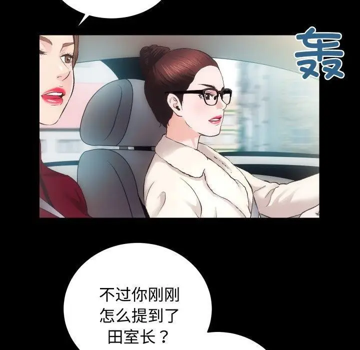 漫画《房产姐妹花》第22话第40张图