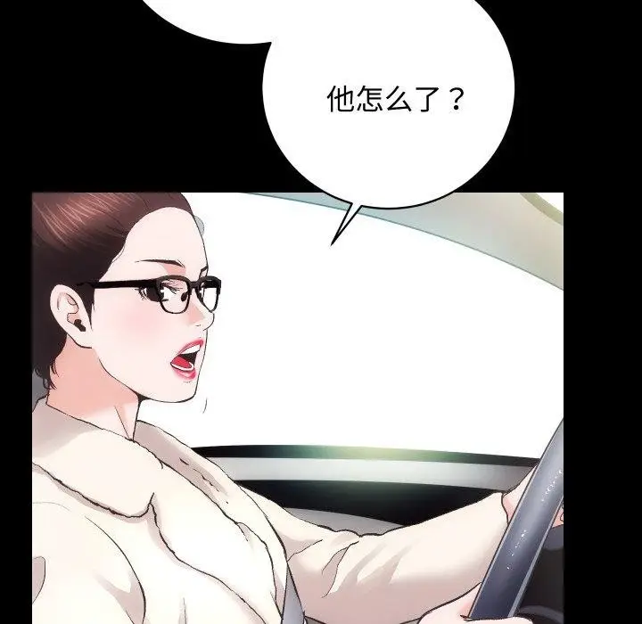 漫画《房产姐妹花》第22话第41张图