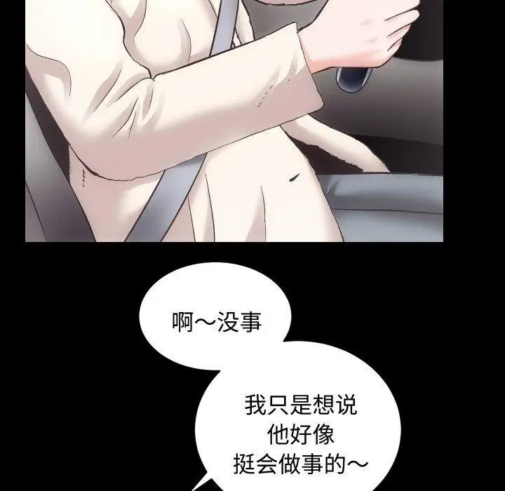漫画《房产姐妹花》第22话第42张图