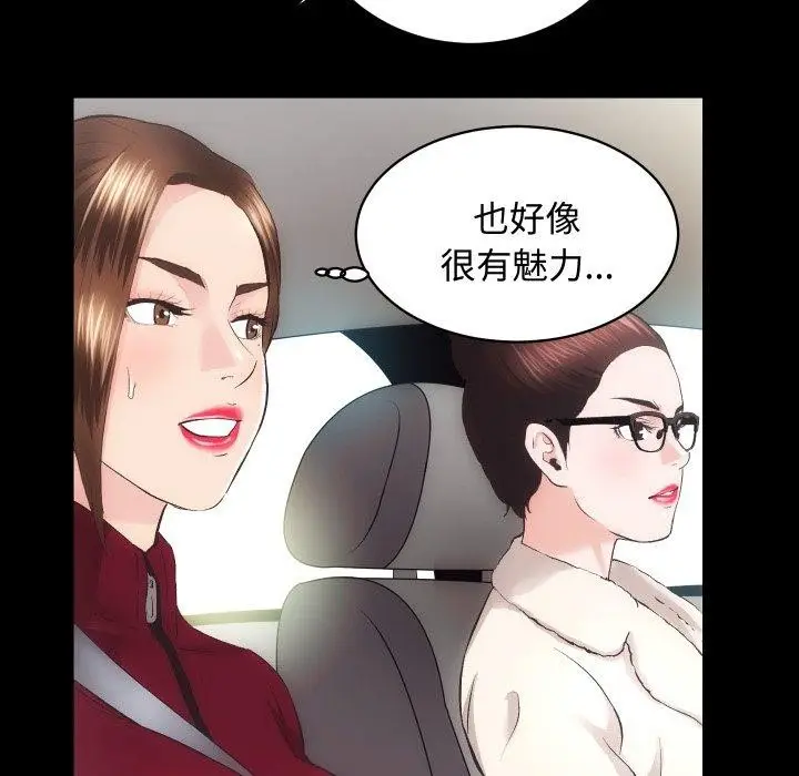 漫画《房产姐妹花》第22话第43张图