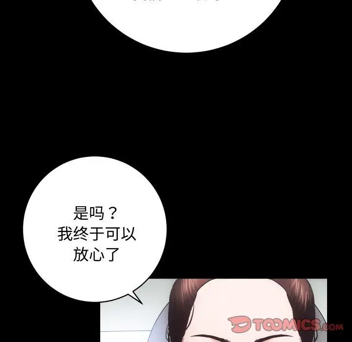 漫画《房产姐妹花》第22话第45张图