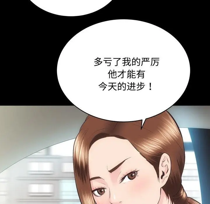 漫画《房产姐妹花》第22话第47张图