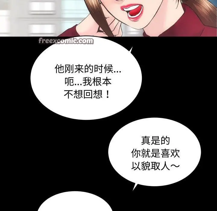 漫画《房产姐妹花》第22话第48张图