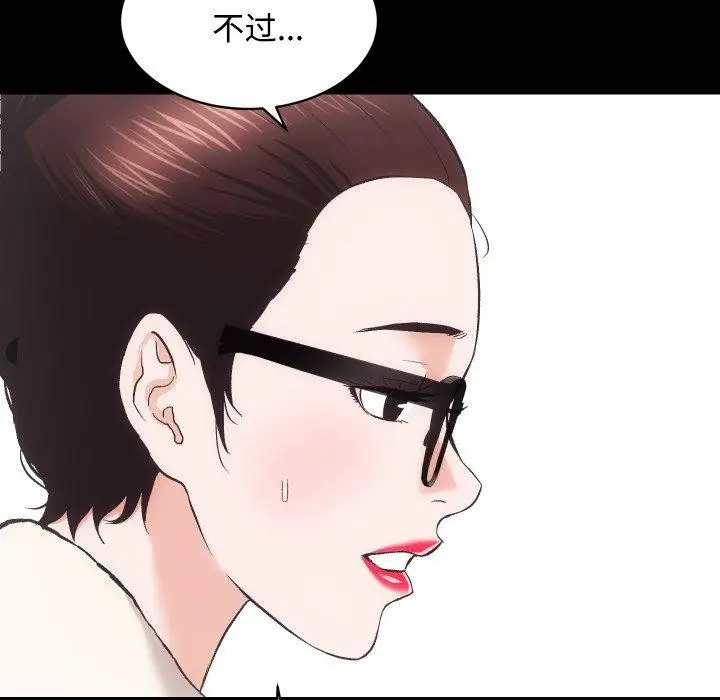 漫画《房产姐妹花》第22话第49张图