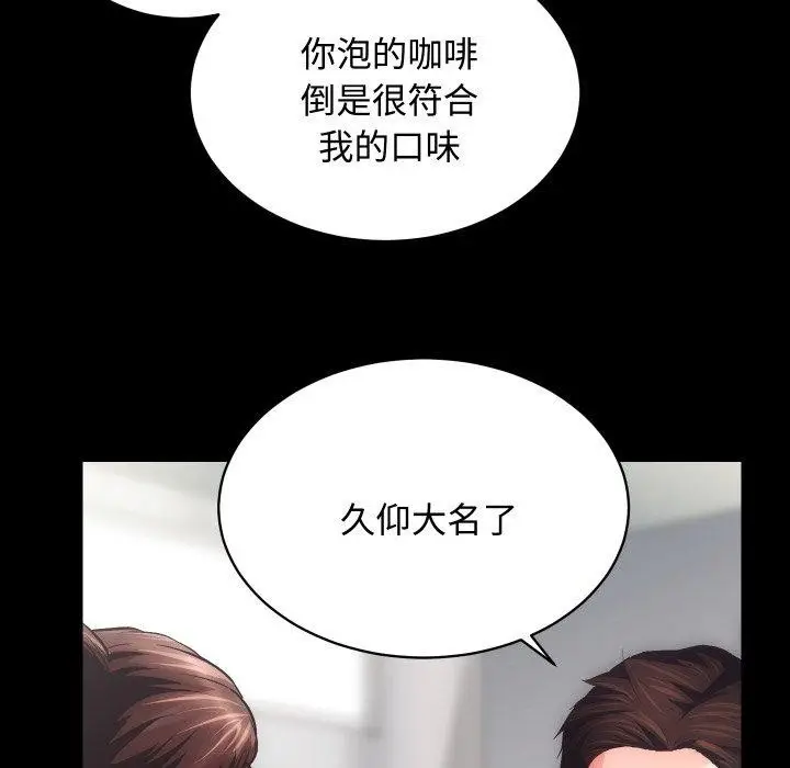 漫画《房产姐妹花》第22话第5张图
