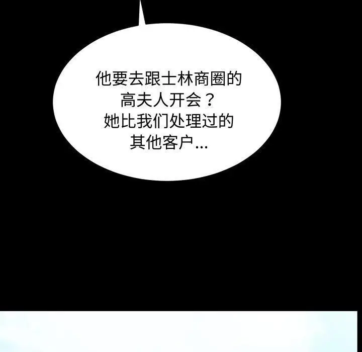 漫画《房产姐妹花》第22话第50张图