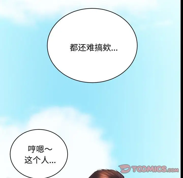 漫画《房产姐妹花》第22话第51张图