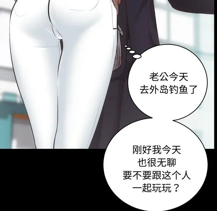 漫画《房产姐妹花》第22话第53张图